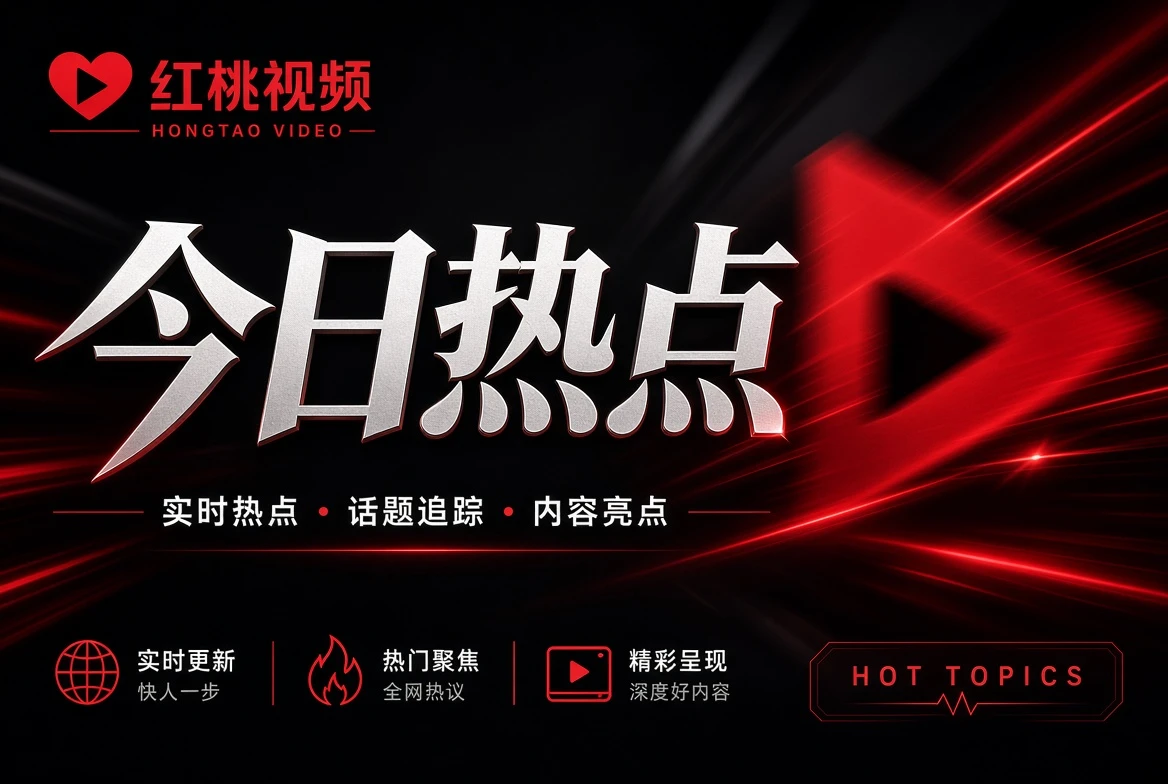 今天发生了什么，也要知道信息从哪里来
